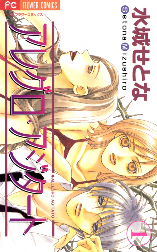 Allegro Agitato Scan ITA