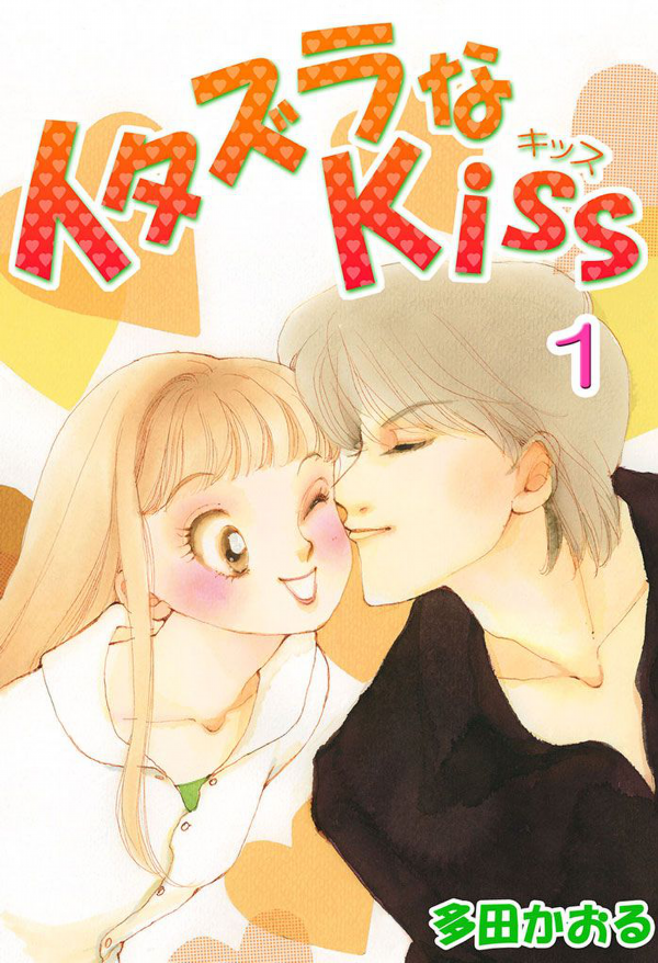 Itazura na Kiss