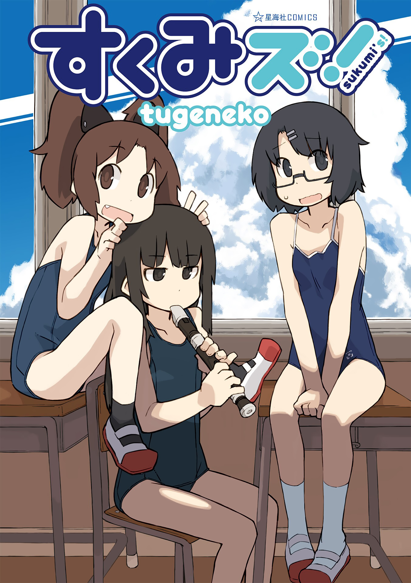 Sukumi's! Scan ITA
