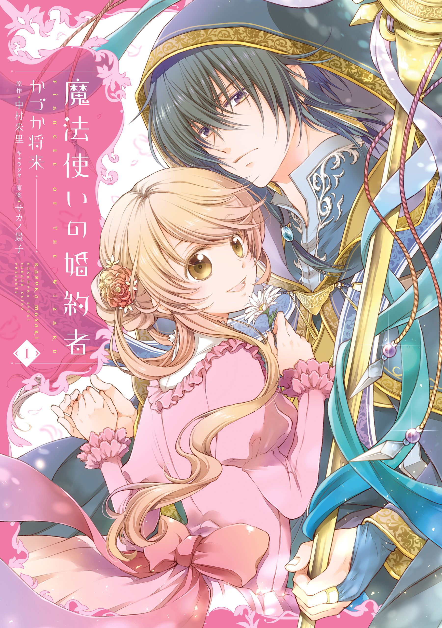 Mahoutsukai no Konyakusha Scan ITA