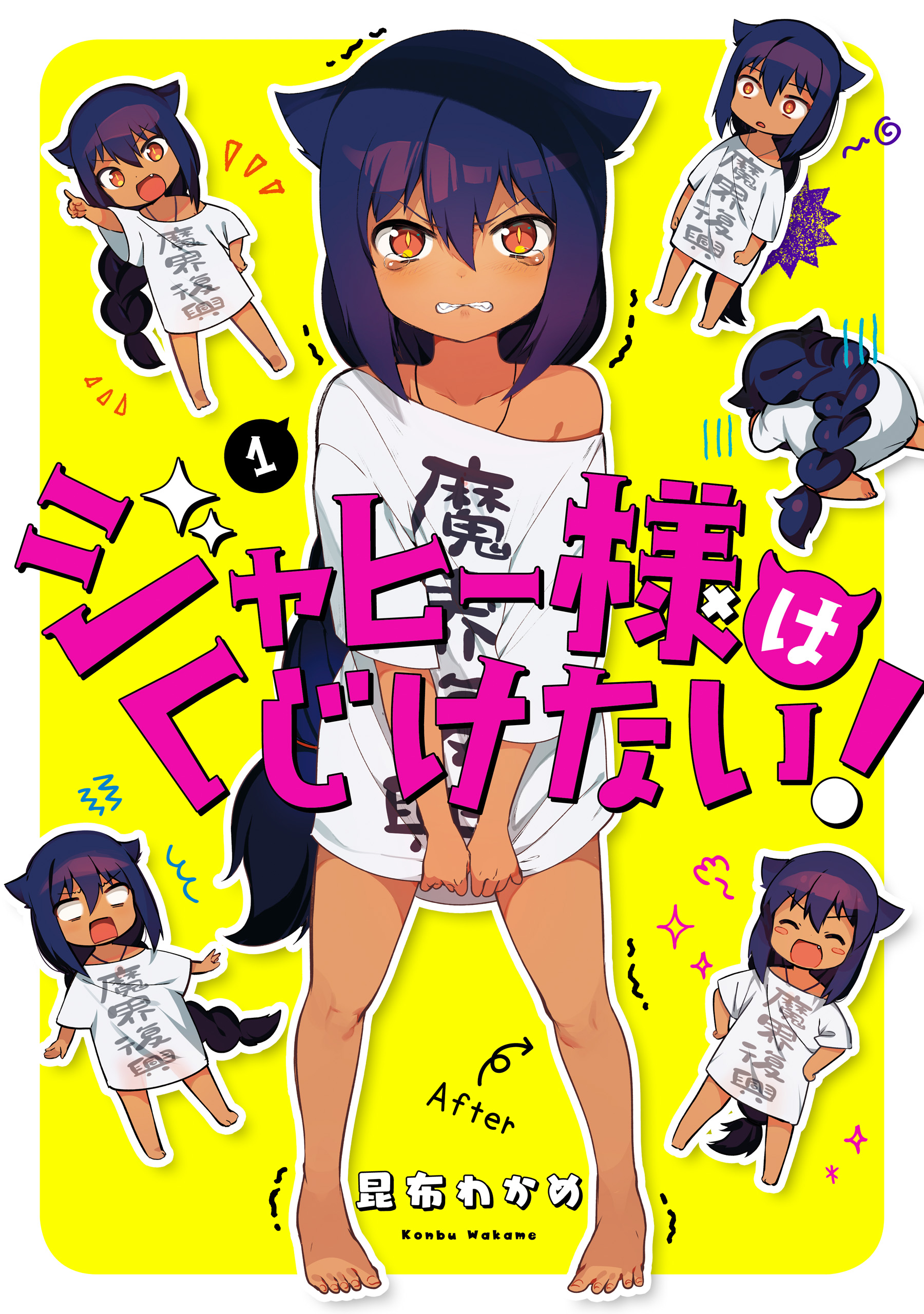 Jahy-sama wa Kujikenai! Scan ITA