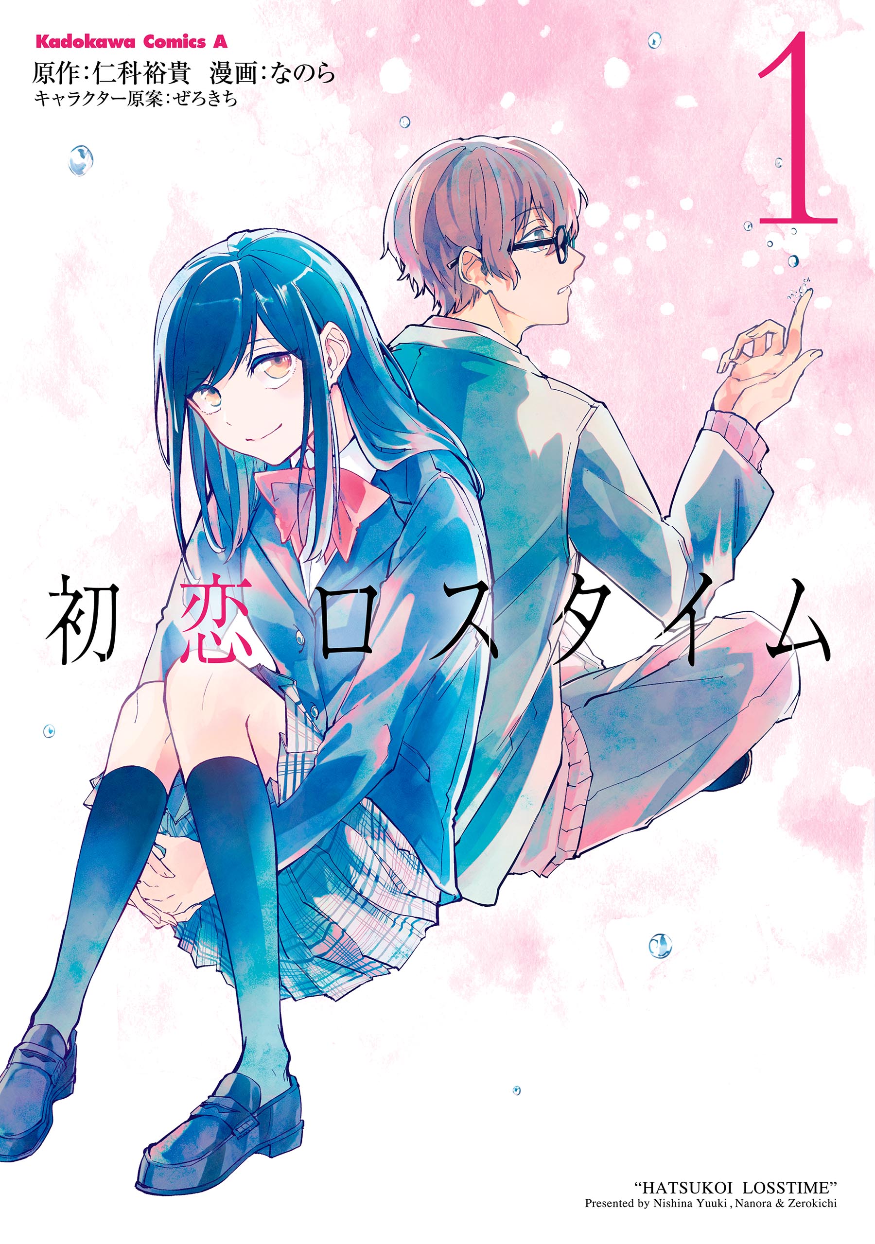 Hatsukoi Losstime Scan ITA