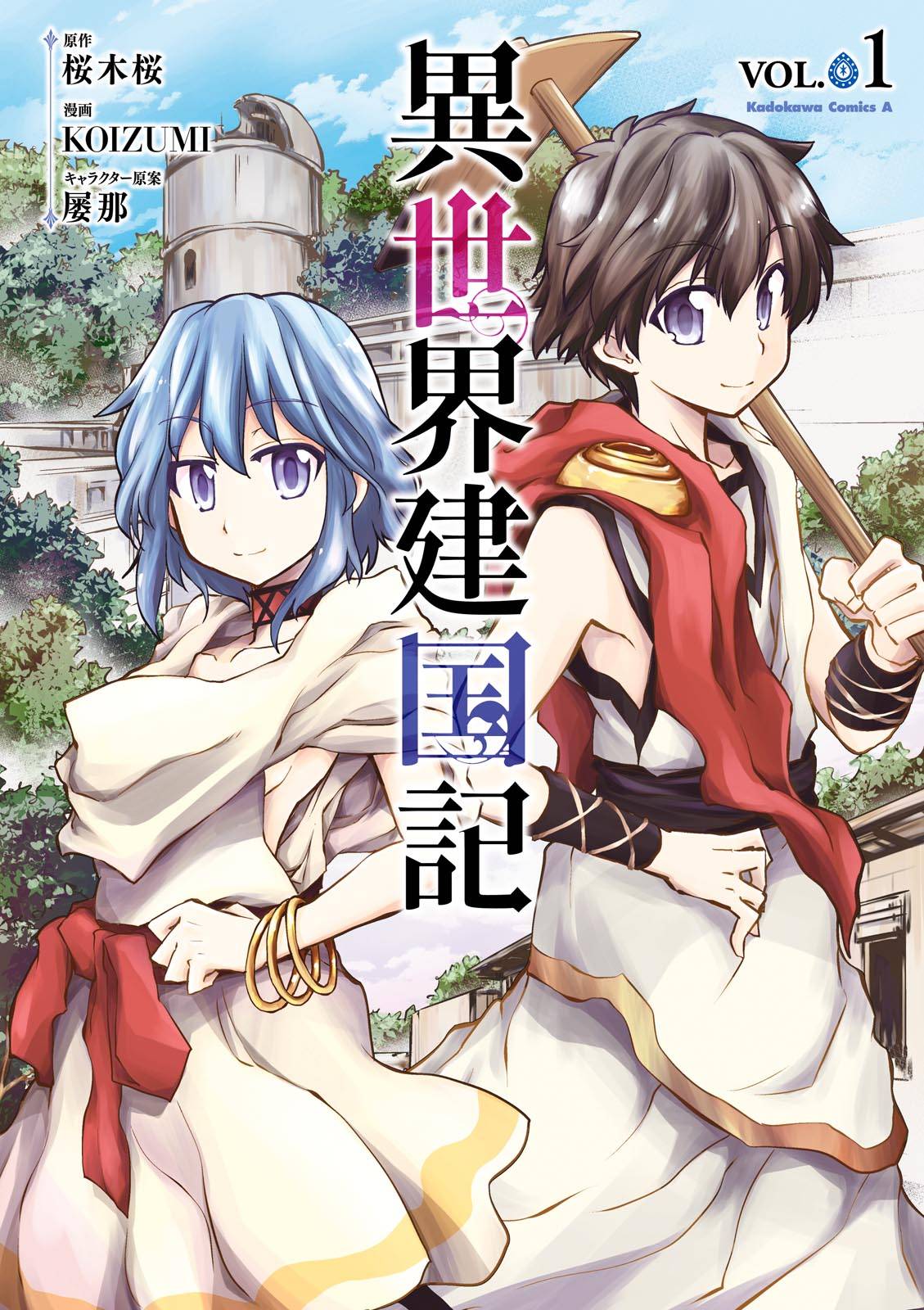 Isekai Kenkokuki Scan ITA