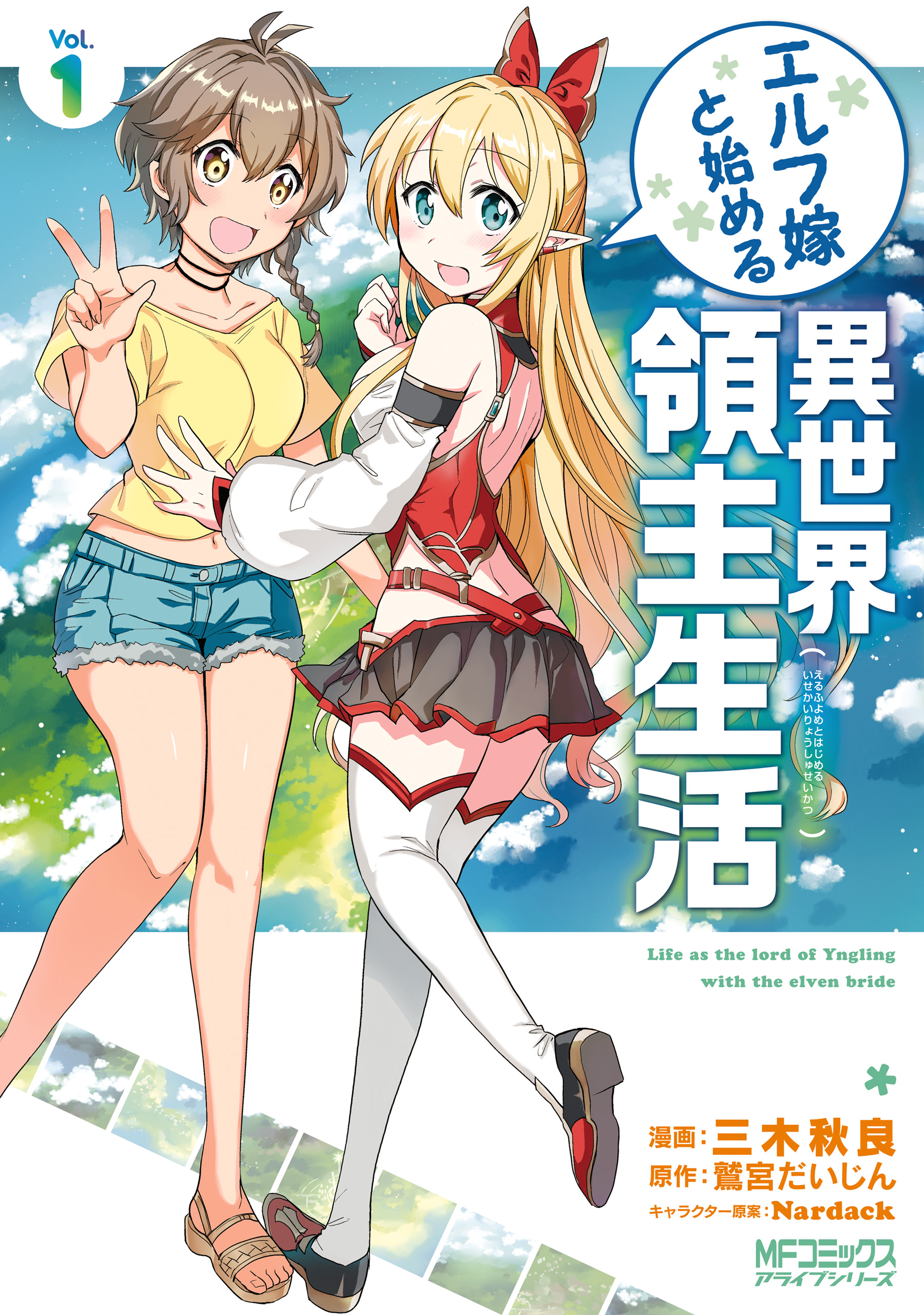 Elf Yome to Hajimeru Isekai Ryoushu Seikatsu Scan ITA
