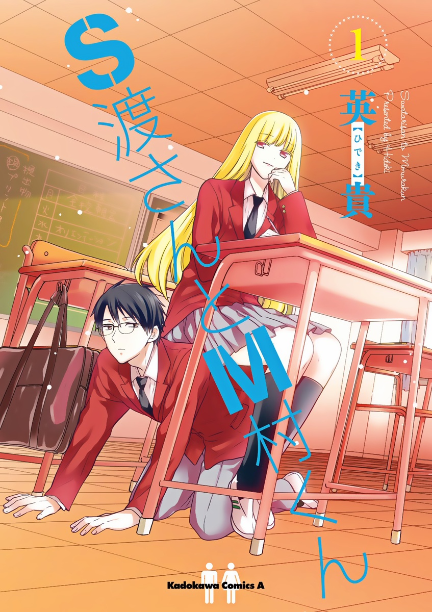 S Watari-san to M Mura-kun Scan ITA