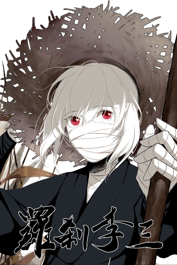 Rakshasa Li San Scan ITA