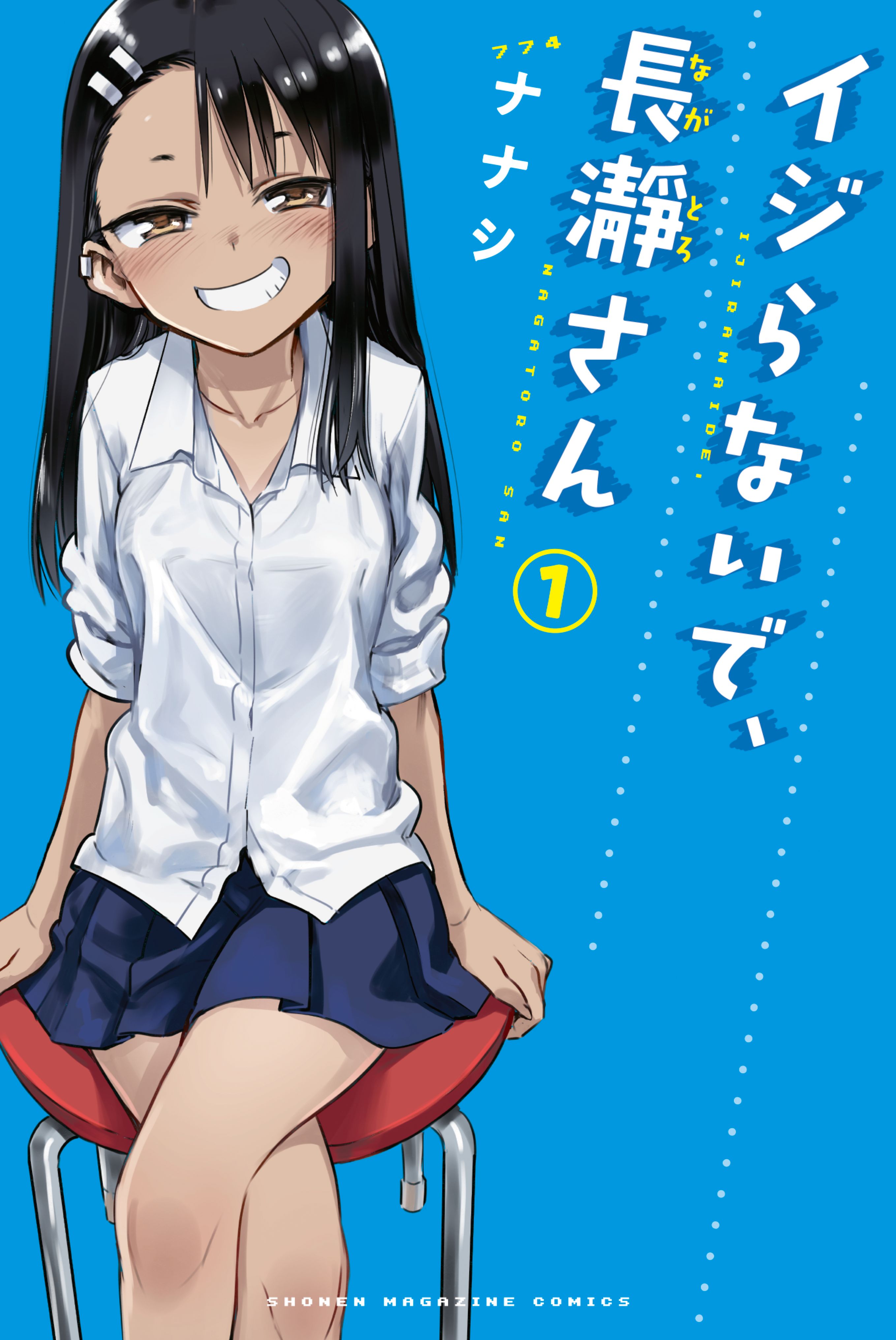 Please Don't Bully Me, Nagatoro