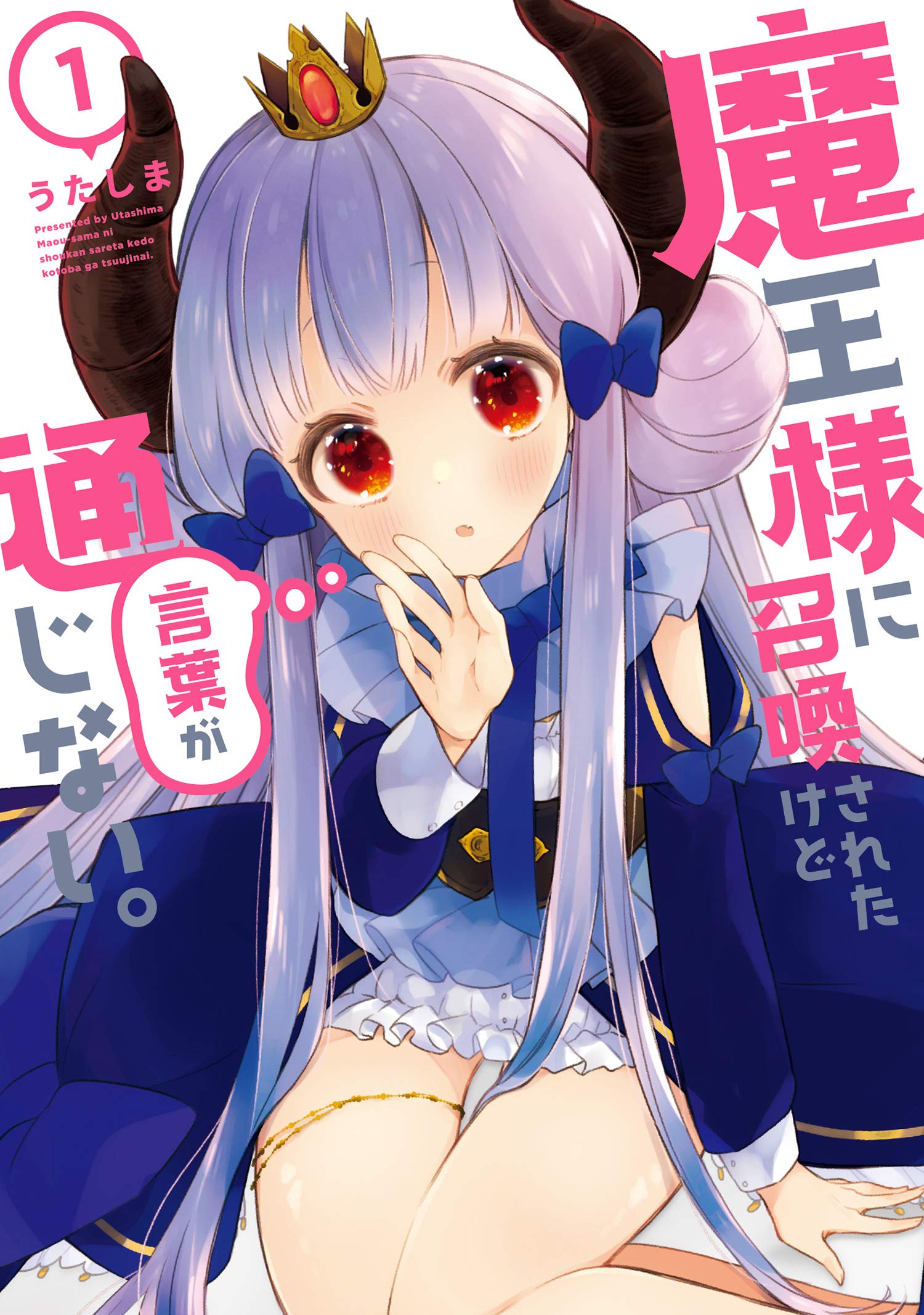 I Was Summoned by the Demon Lord, but I Can't Understand Her Language Scan ITA