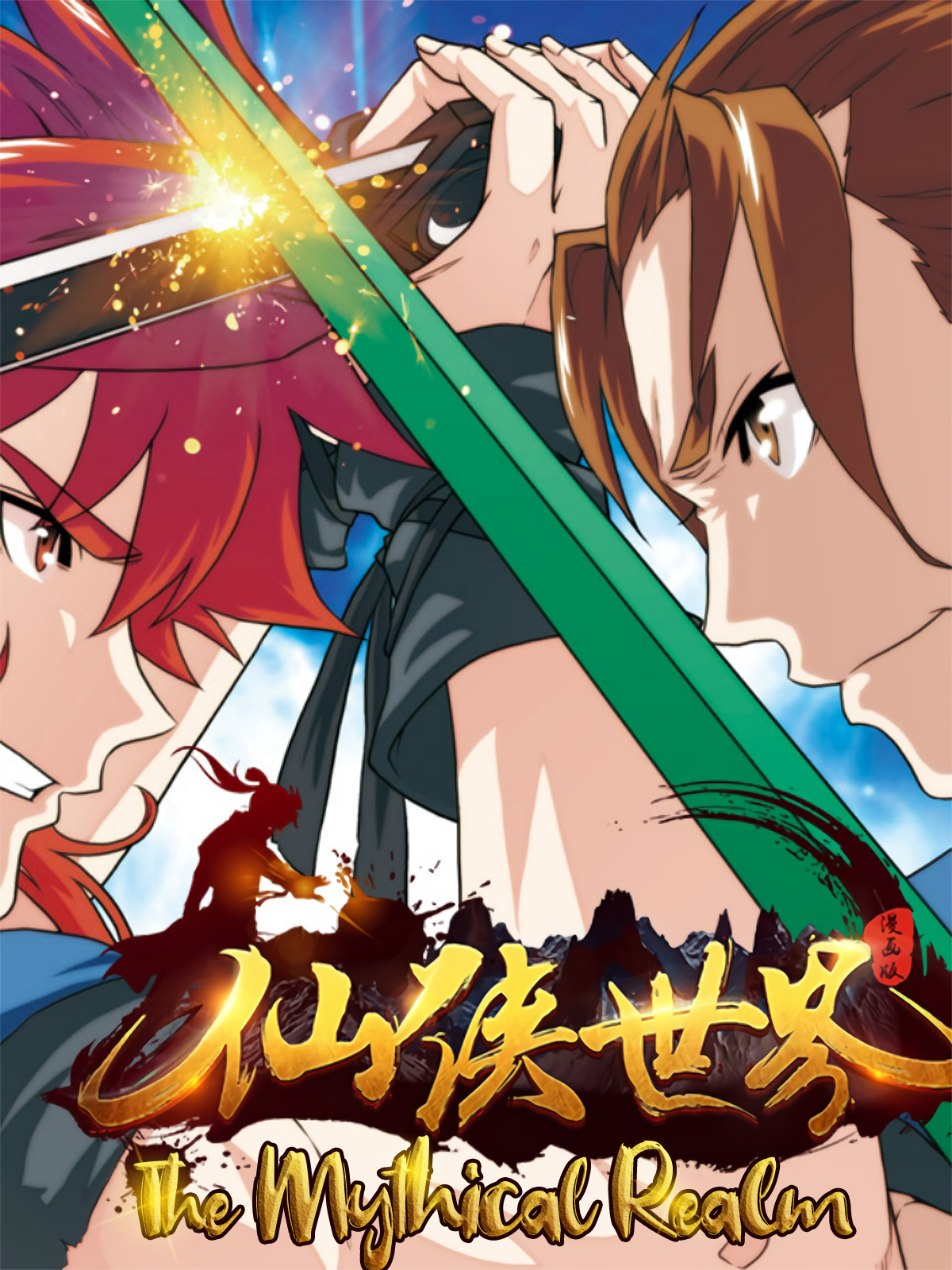 The Mythical Realm Scan ITA