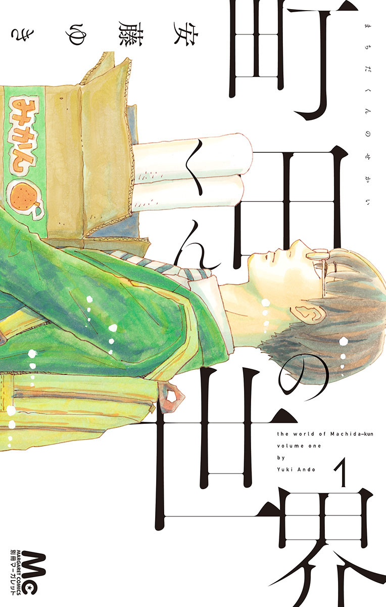 Machida-kun no Sekai Scan ITA