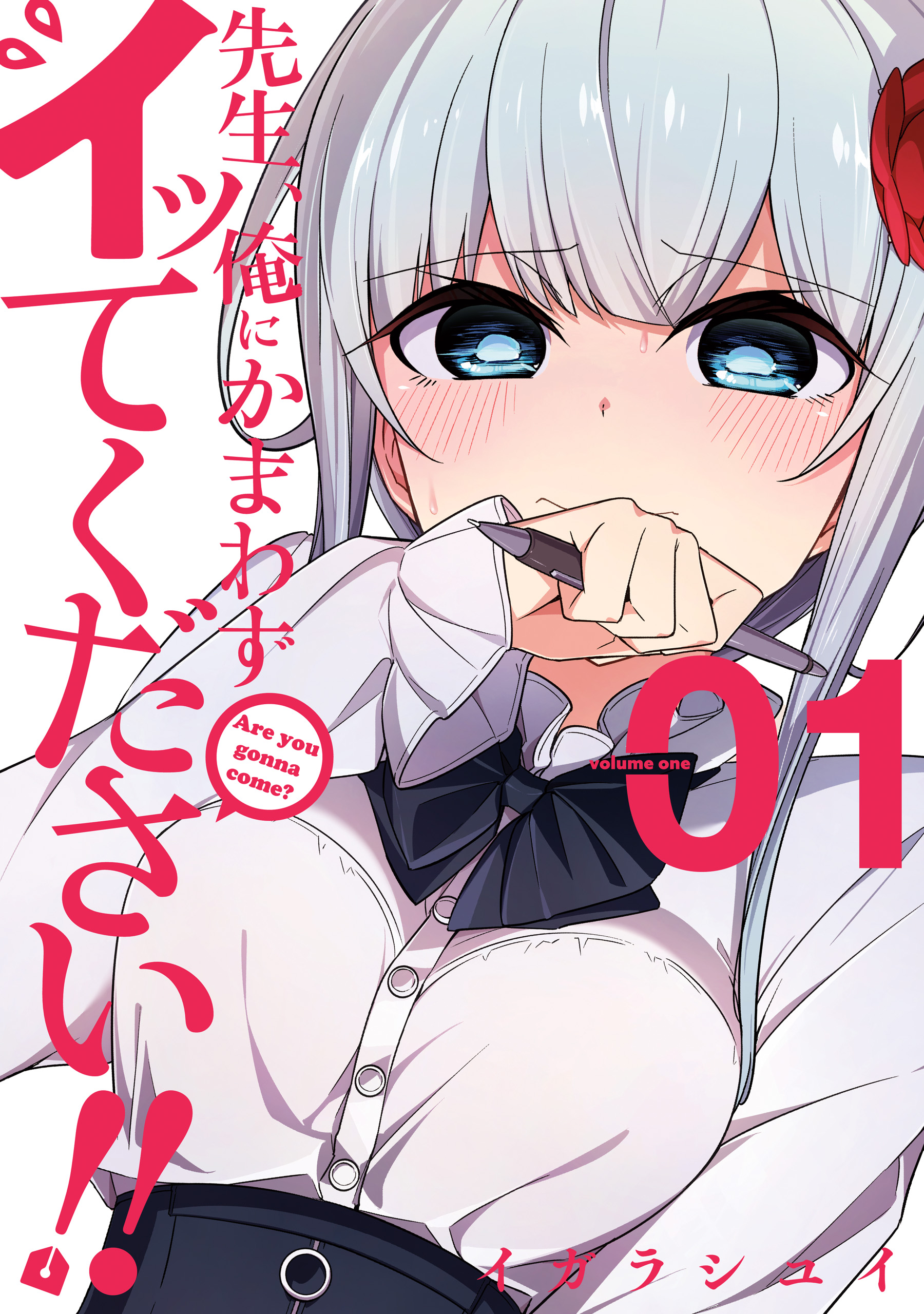 Sensei, Ore ni Kamawazu Itte Kudasai!! Scan ITA