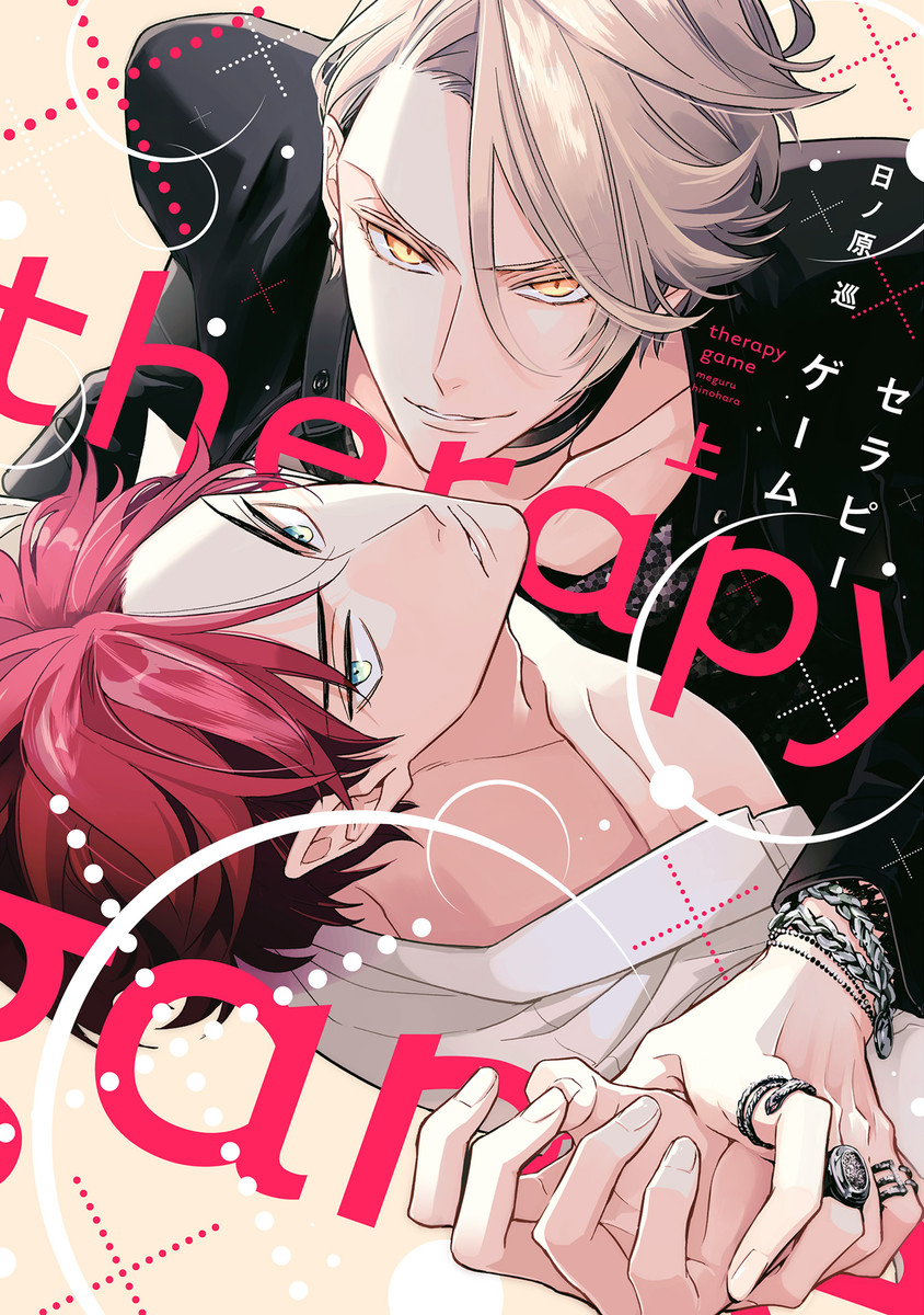 Therapy Game Scan ITA