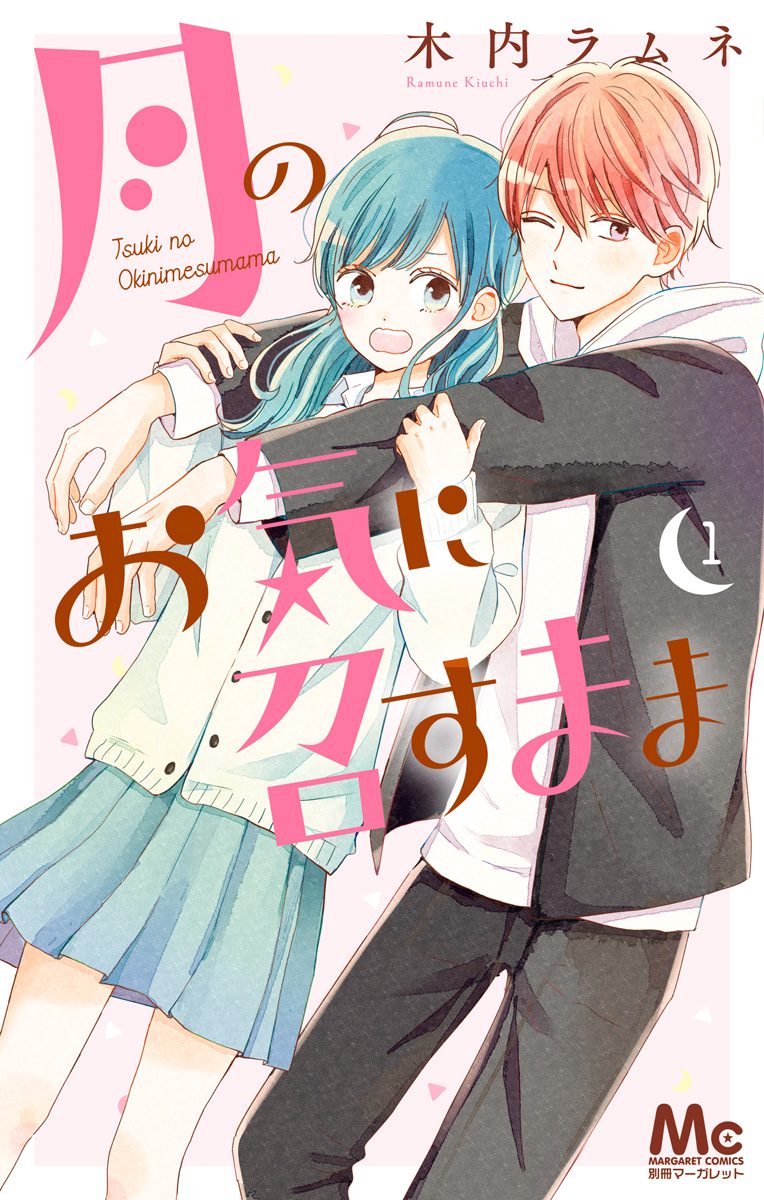 Tsuki no Oki ni Mesu mama Scan ITA