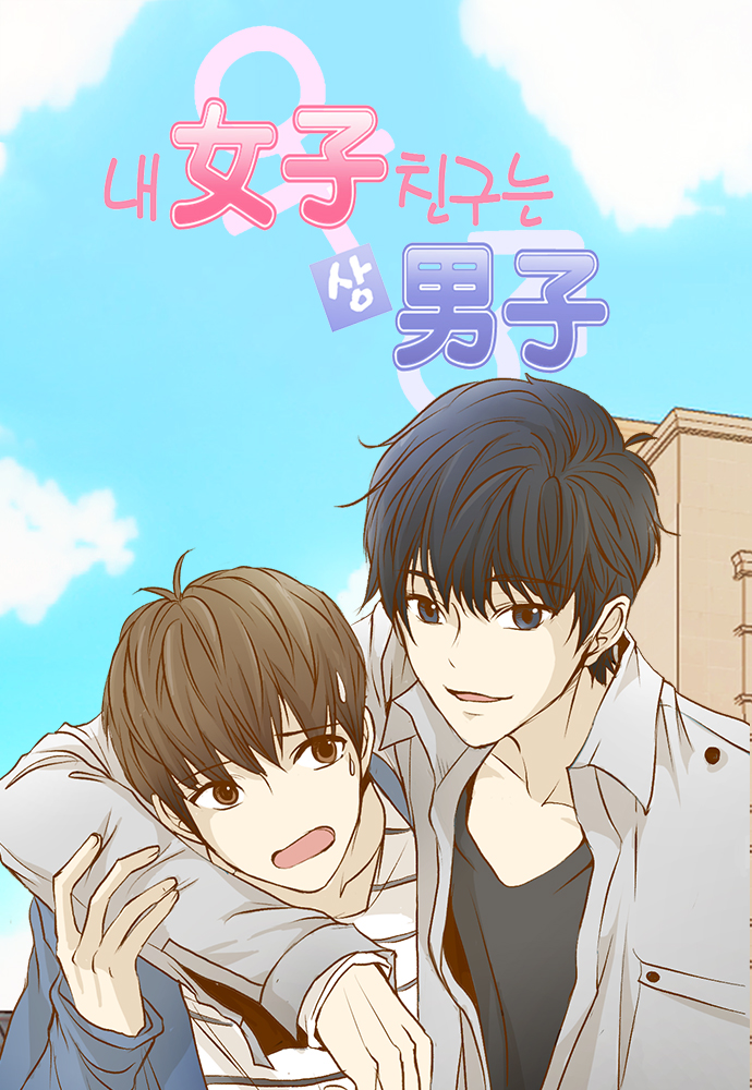 My Girlfriend is a Real Man Scan ITA