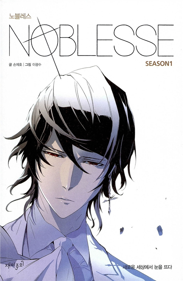 Noblesse