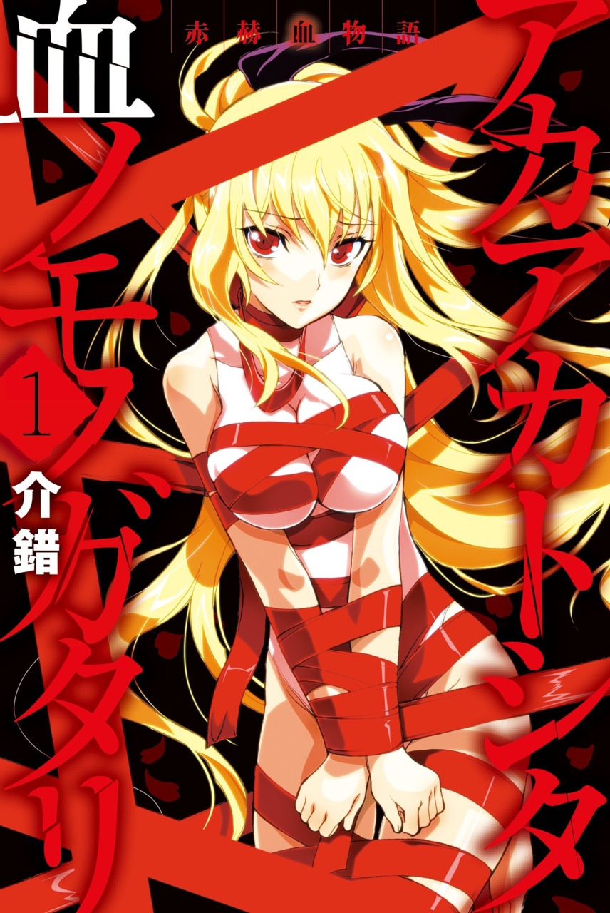 Red Blood Red Legacy Scan ITA