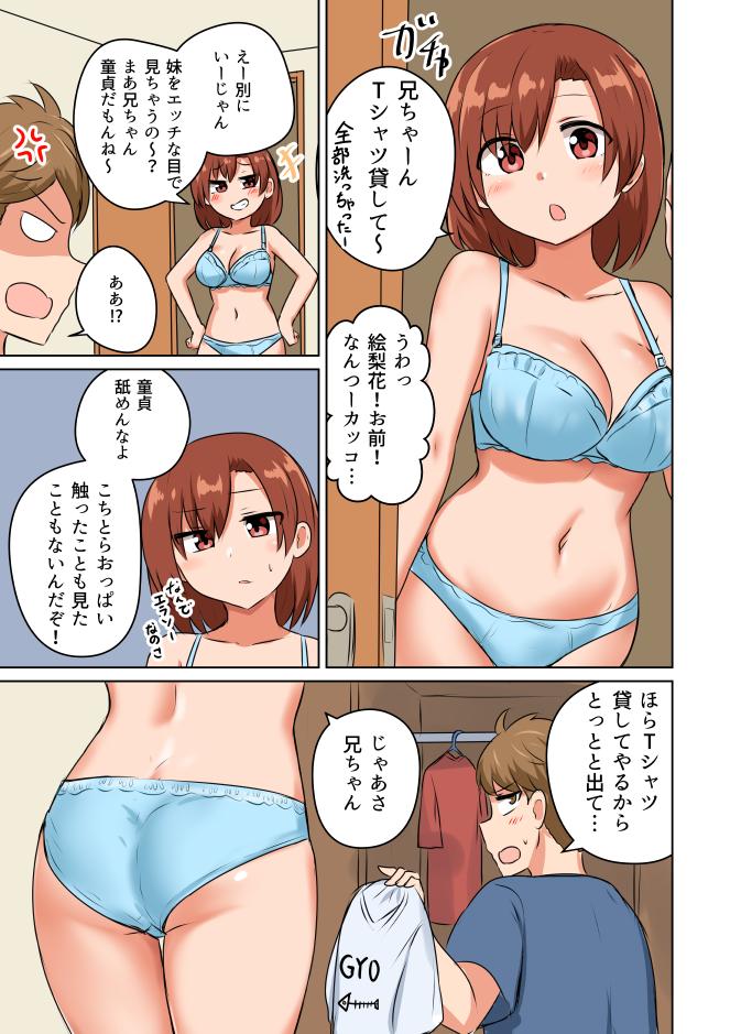 Close Sister Scan ITA
