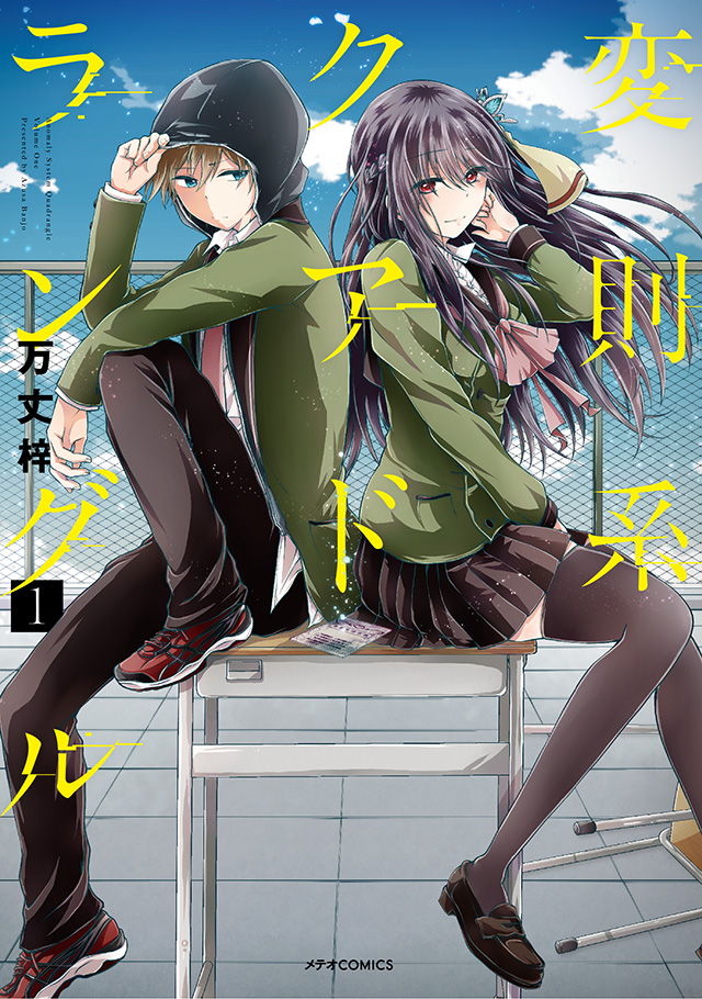 Hensoku-kei Quadrangle Scan ITA