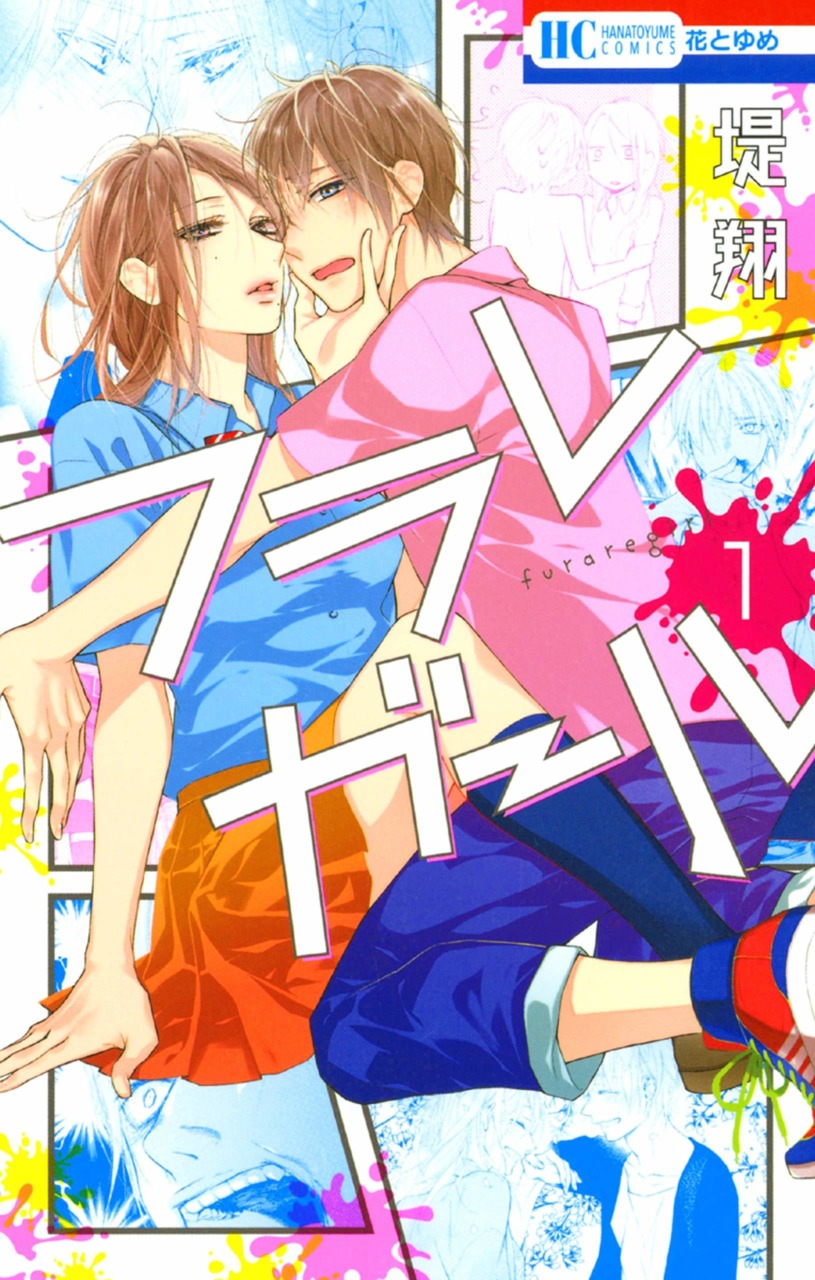Furare Girl Scan ITA