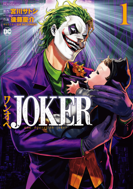 One Operation Joker Scan ITA