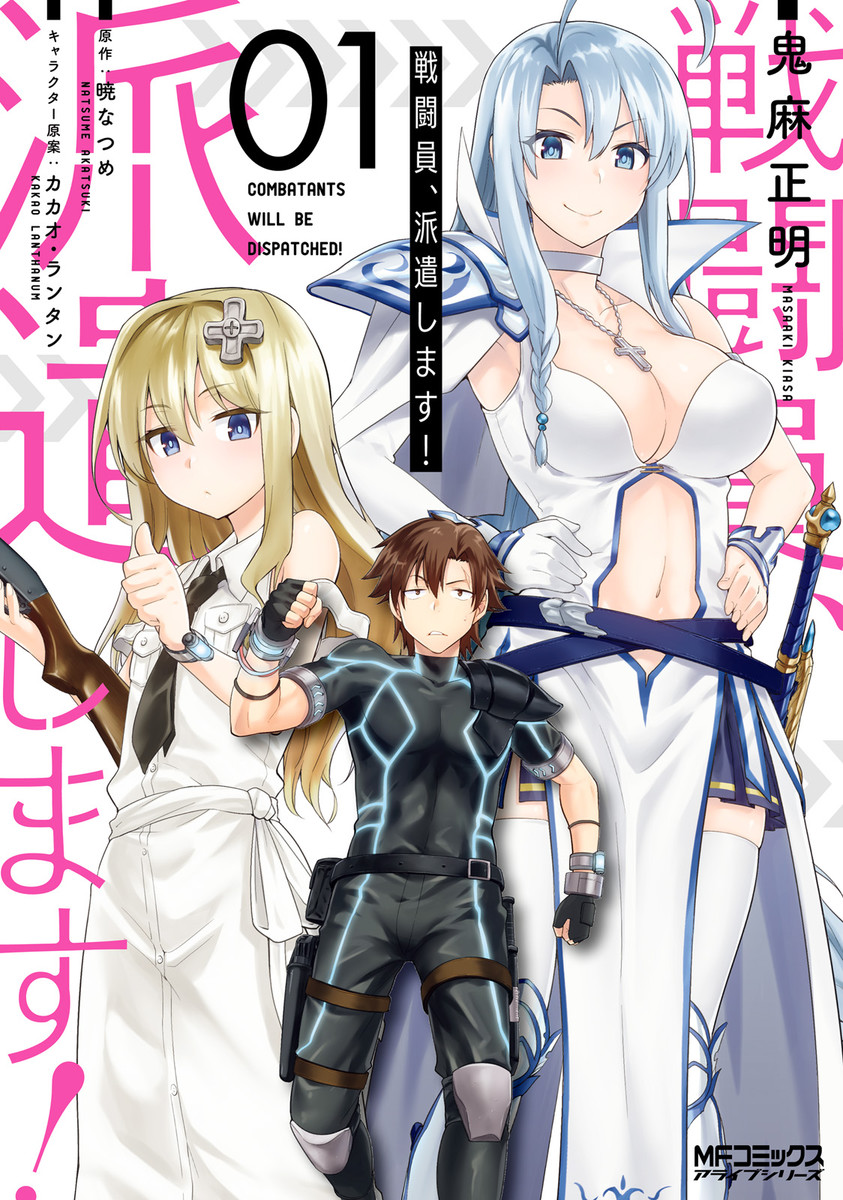 Sentouin, Hakenshimasu! Scan ITA