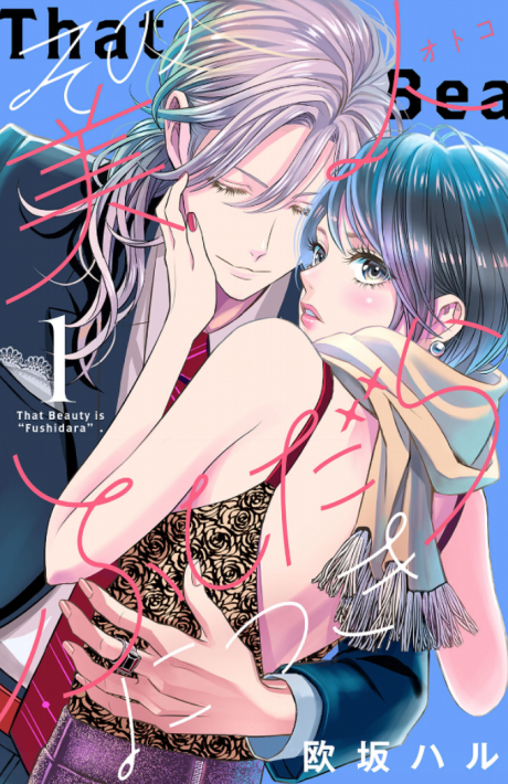 Sono Otoko Fushidara ni Tsuki Scan ITA