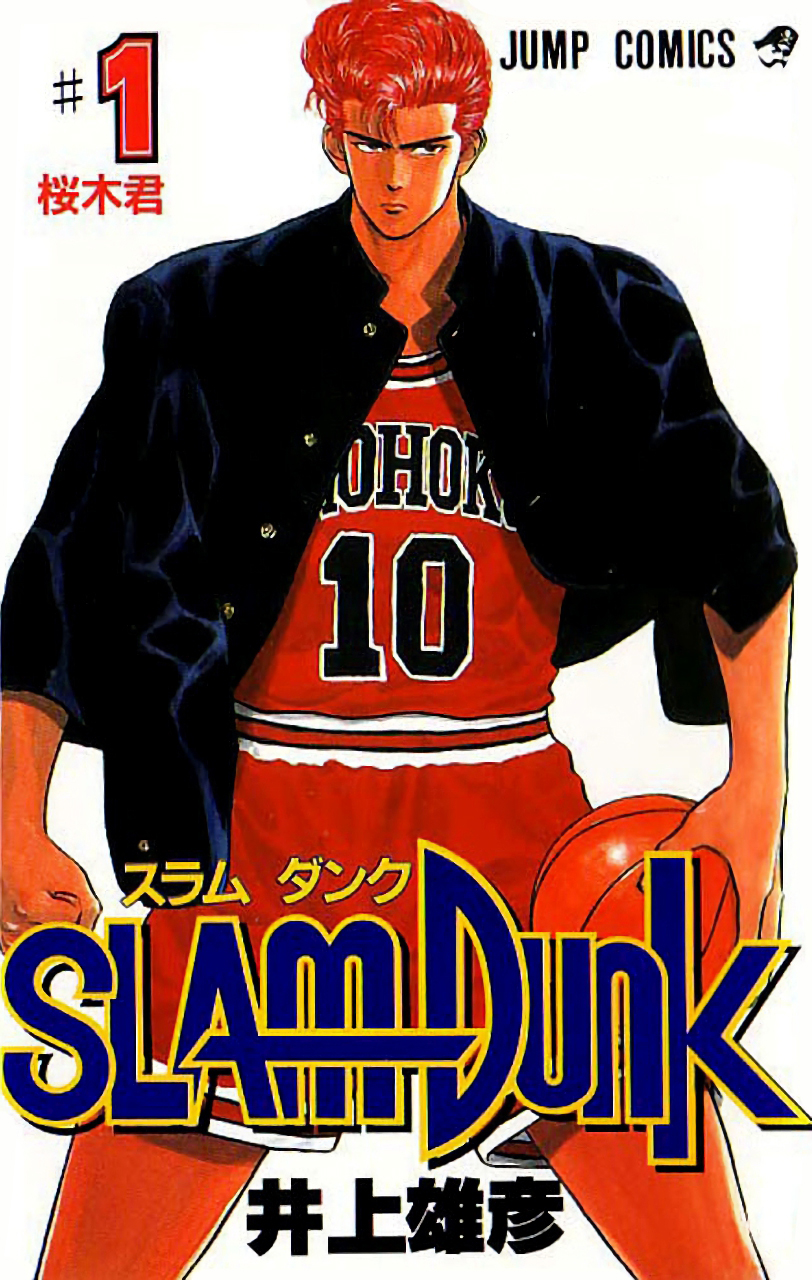 Slam Dunk