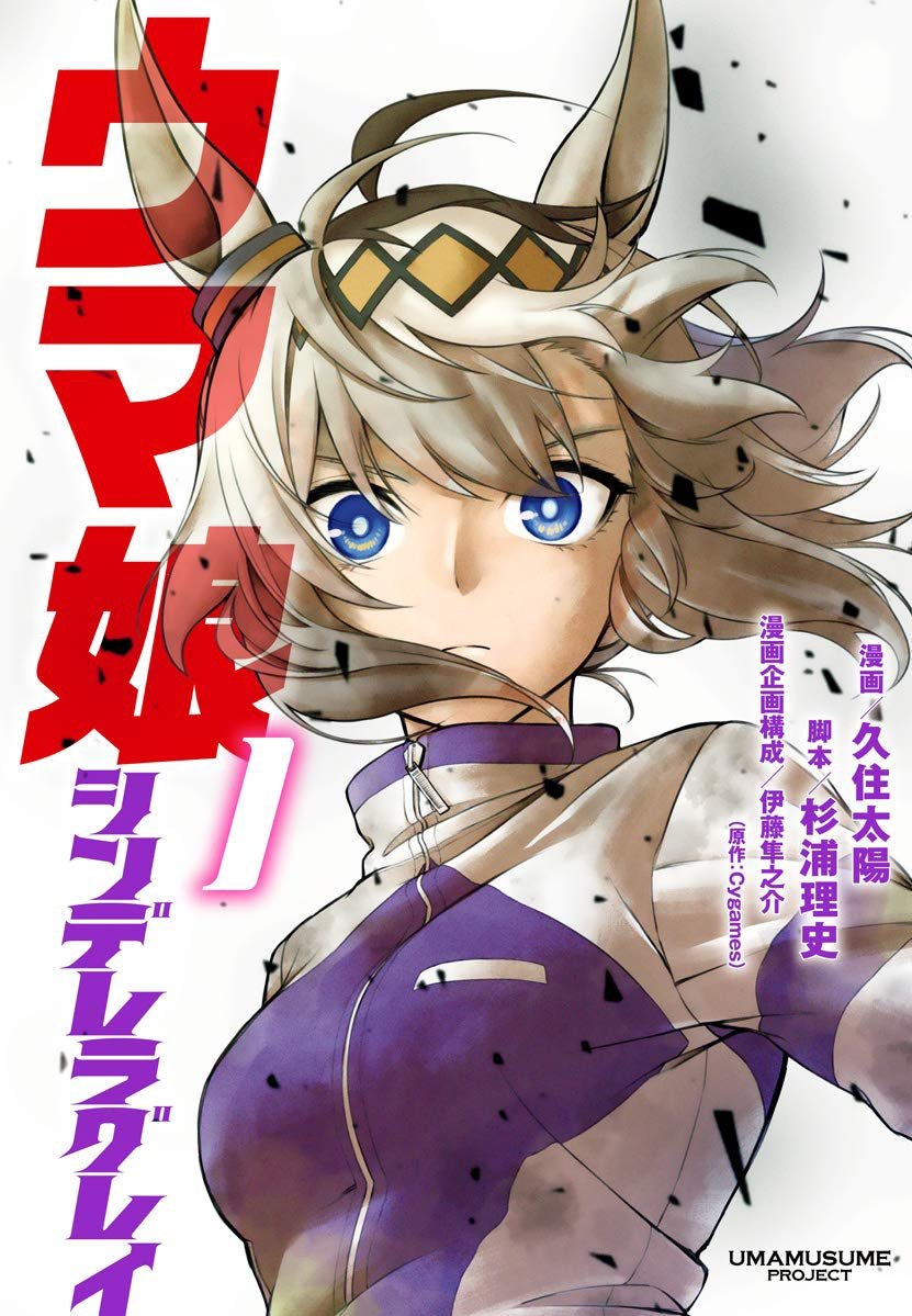 Uma Musume: Cinderella Gray Scan ITA