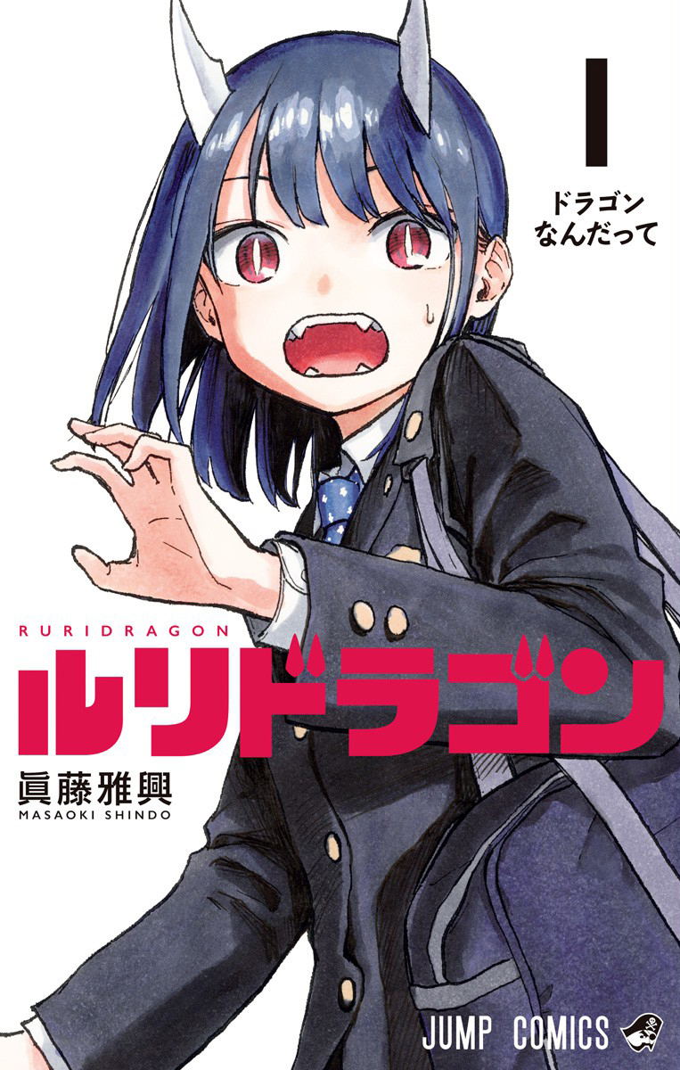 Ruri Dragon Scan ITA