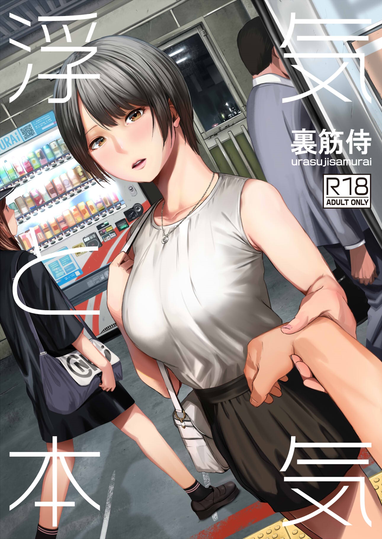 Uwaki to Honki Scan ITA