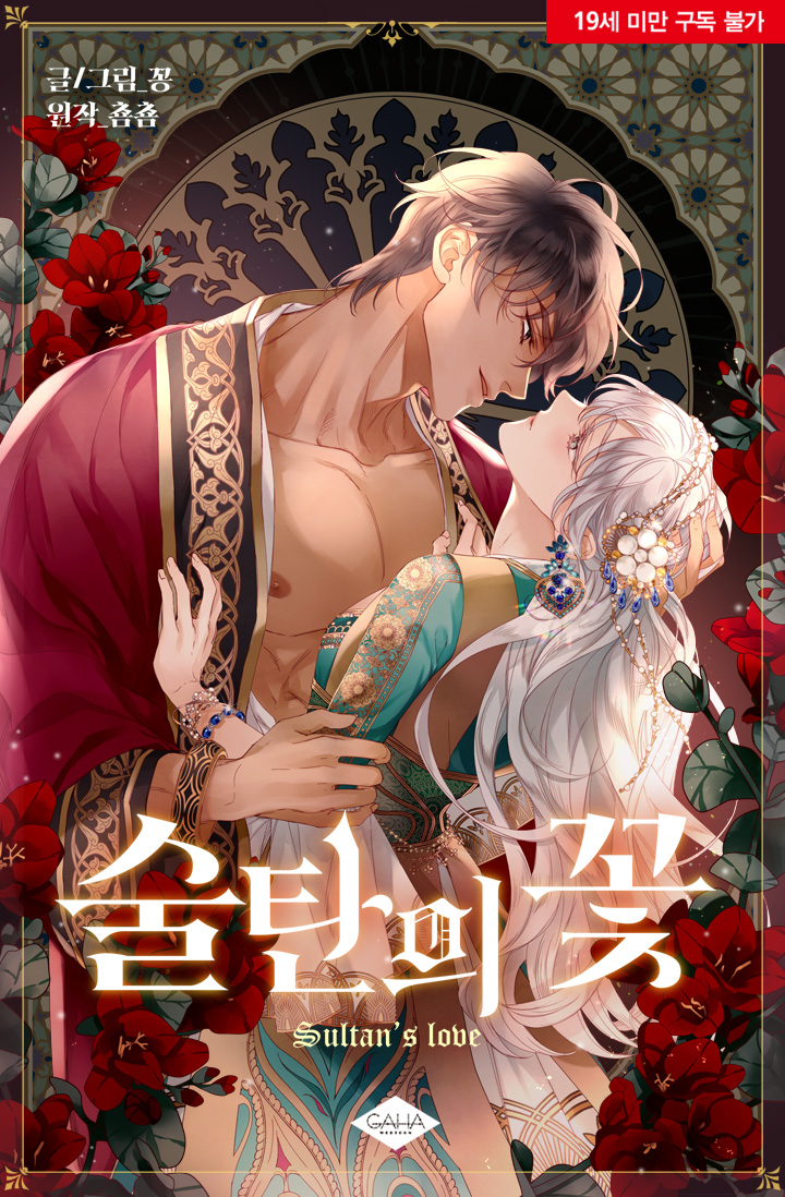 The Sultan's Love Scan ITA
