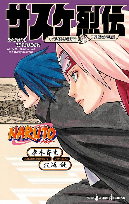 Naruto:  Sasuke Retsuden - Uchiha no Matsuei to Tenkyu no Hoshikuzu