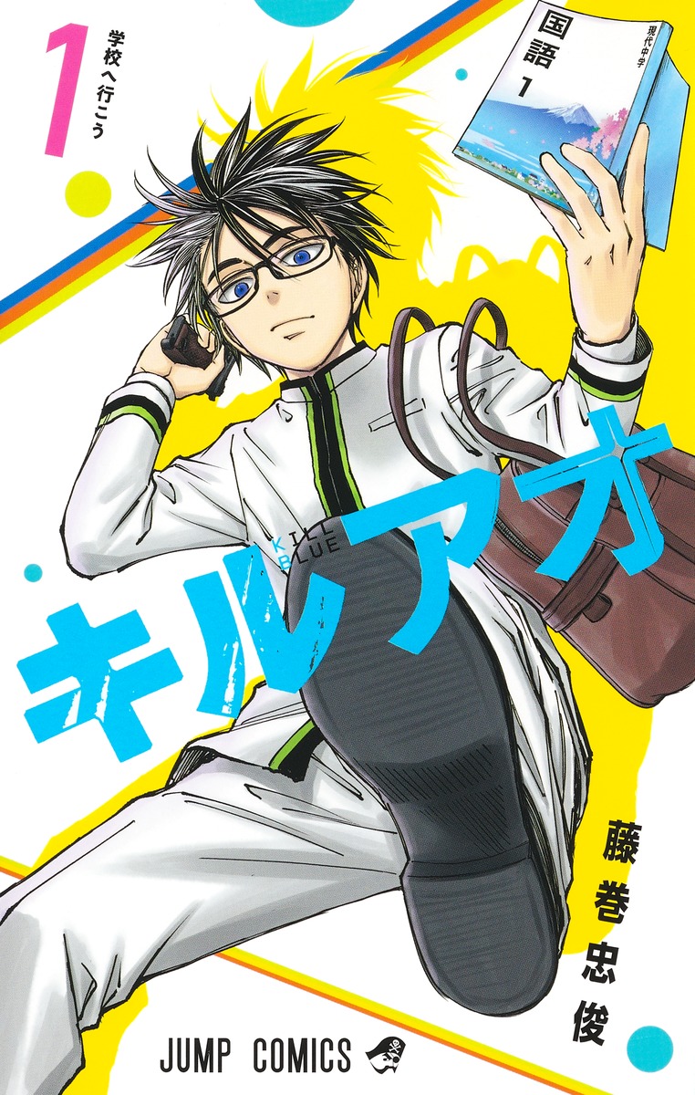 Kill Blue Scan ITA
