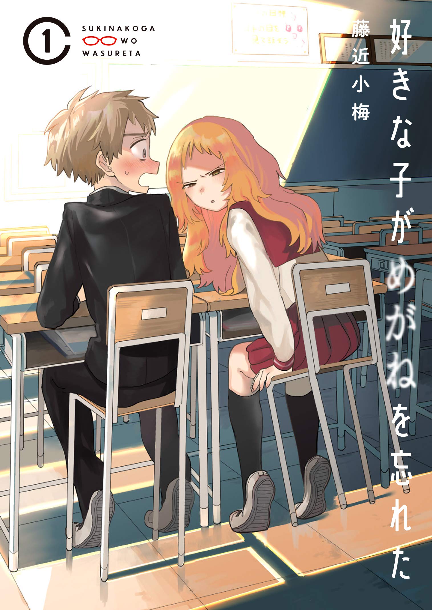 The Girl I Like Forgot Her Glasses Scan ITA