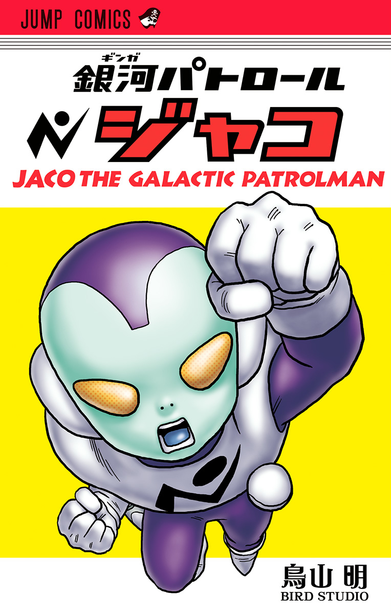 Jaco the Galactic Patrolman	