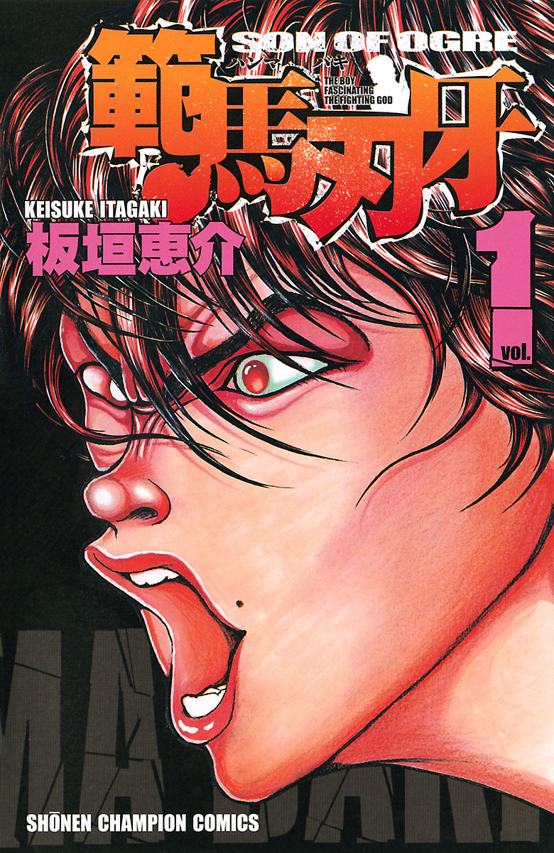 Hanma Baki