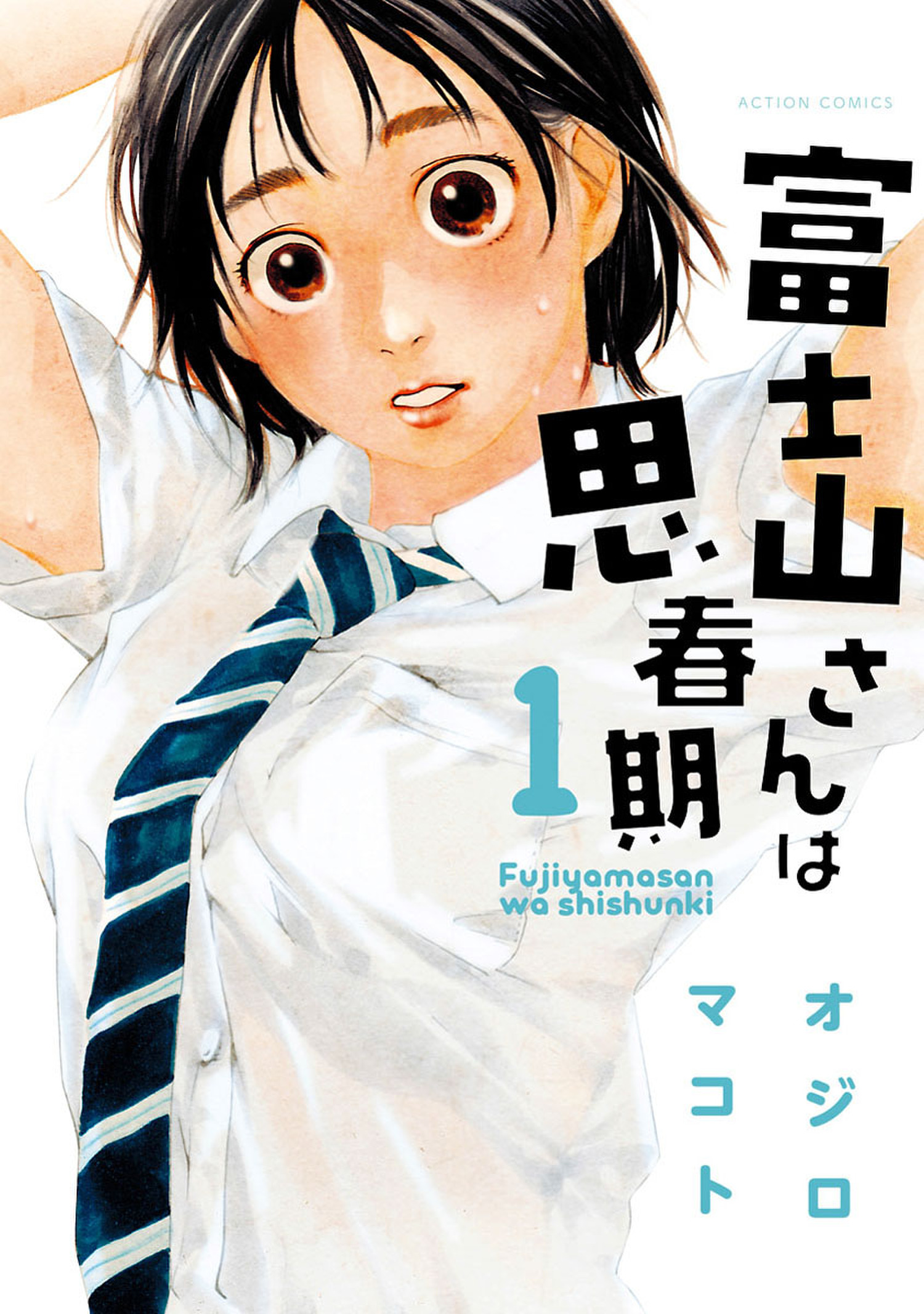 Fujiyama-san wa Shishunki Scan ITA