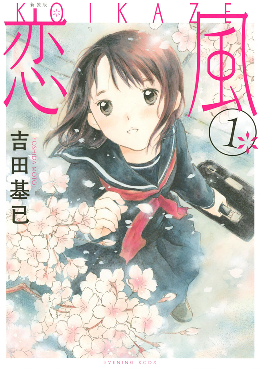 Koi Kaze Scan ITA