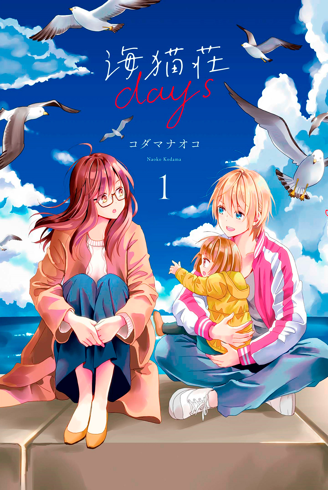 Uminekosou Days