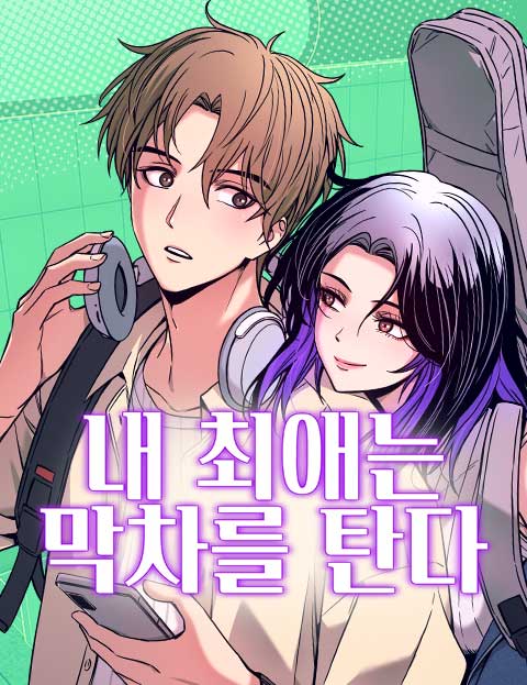 My Bias Gets on the Last Train Scan ITA