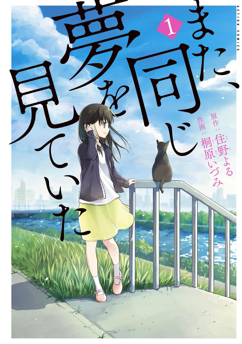 I Had That Same Dream Again Scan ITA