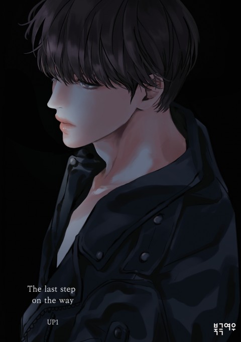 My Way With You