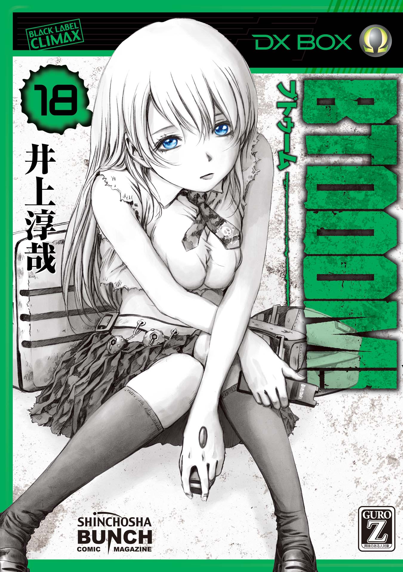 Btooom!