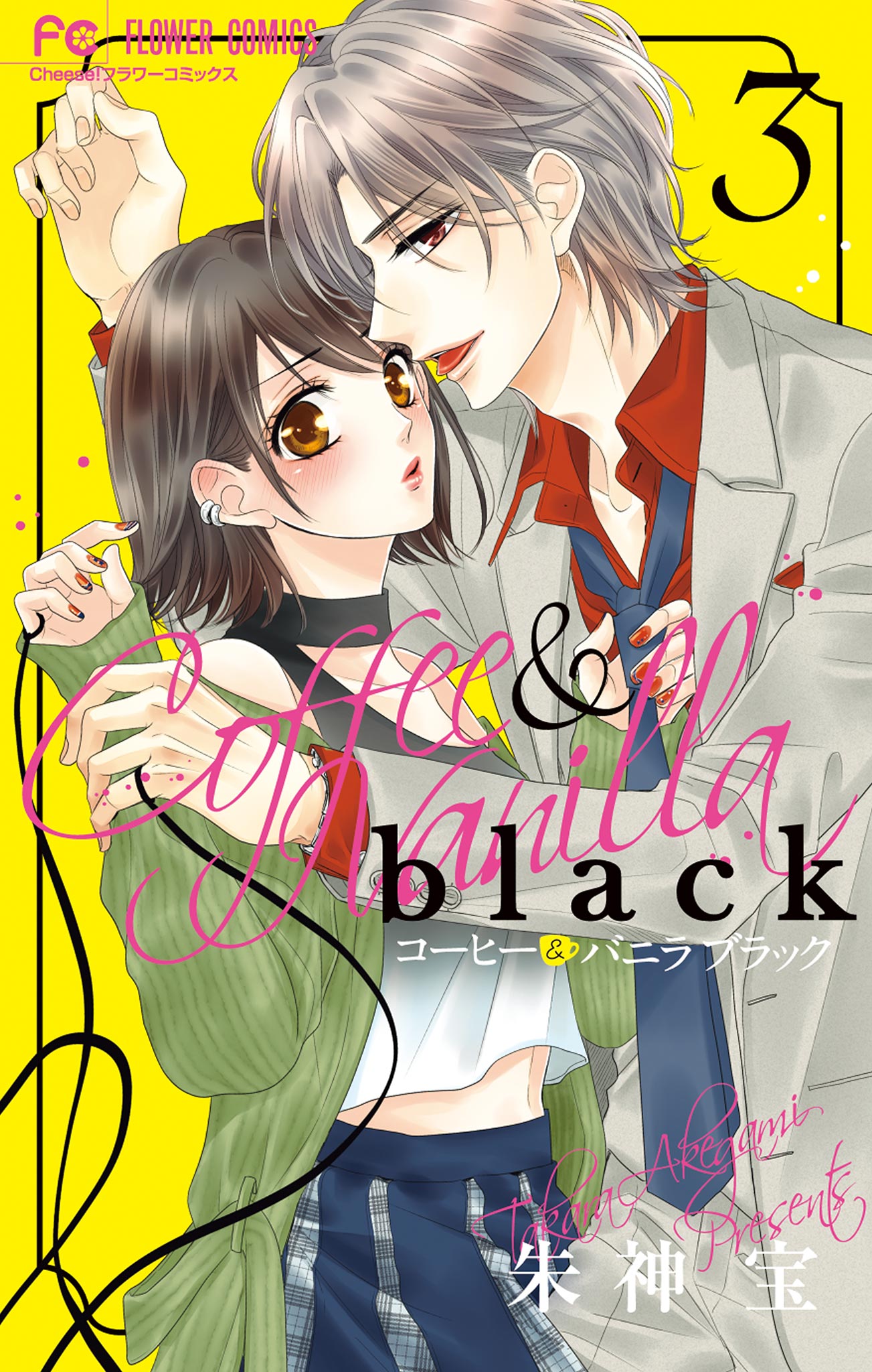 Coffee & Vanilla Black