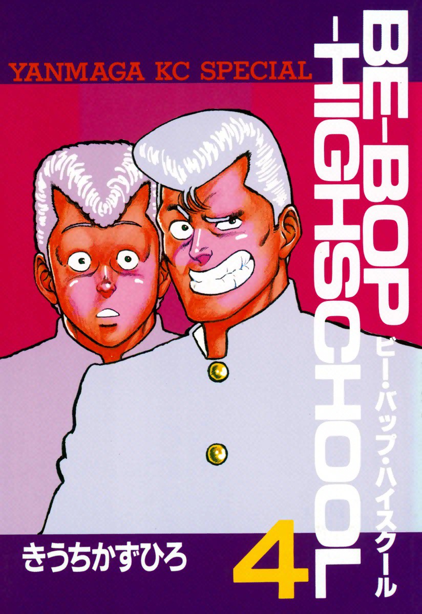 Be-Bop High School
