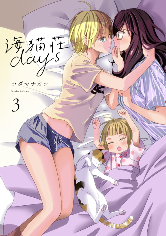 Uminekosou Days